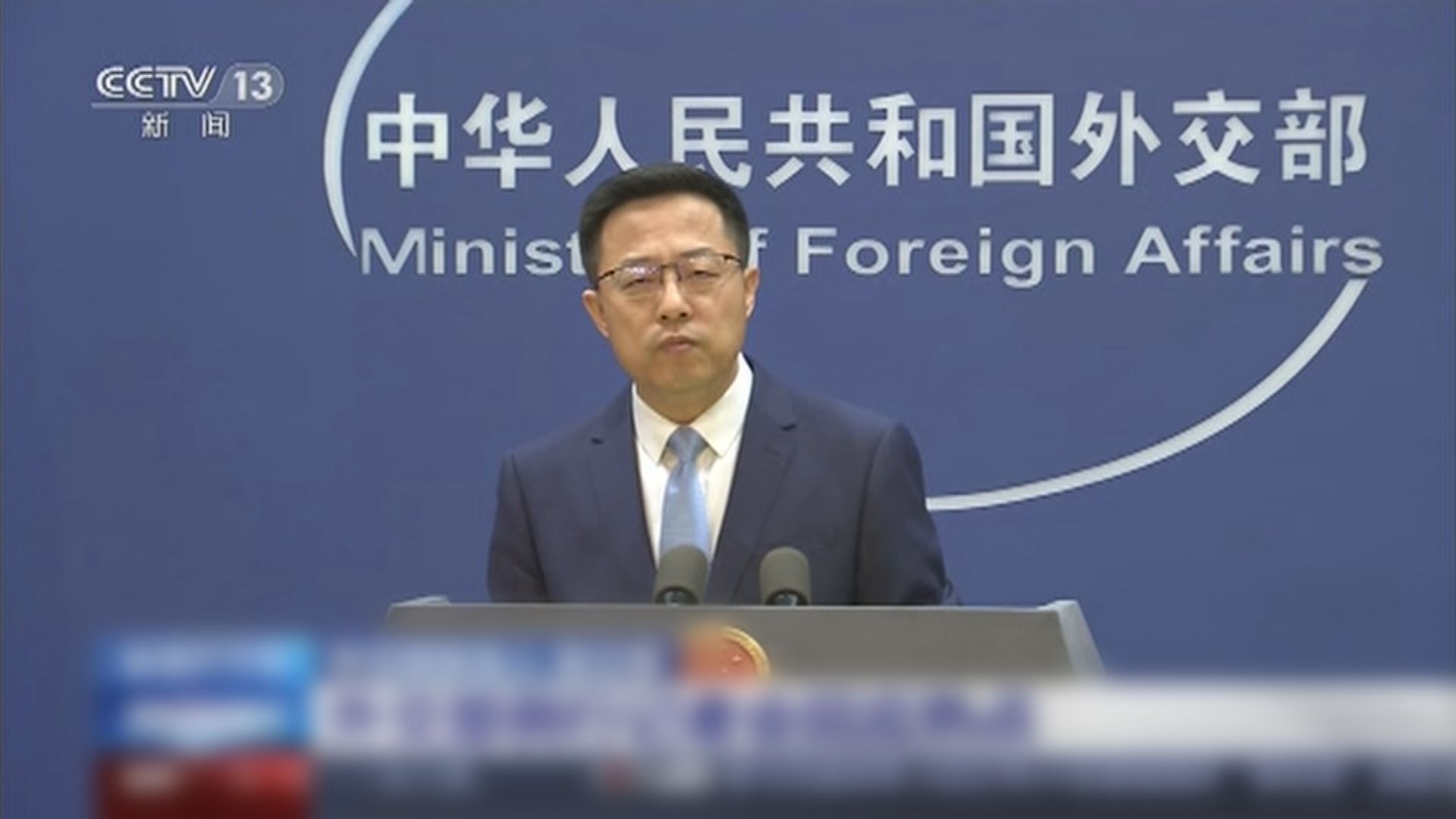 美稱若中國不容調查新冠病毒源頭將面臨孤立 中方批無非是要遏制發展