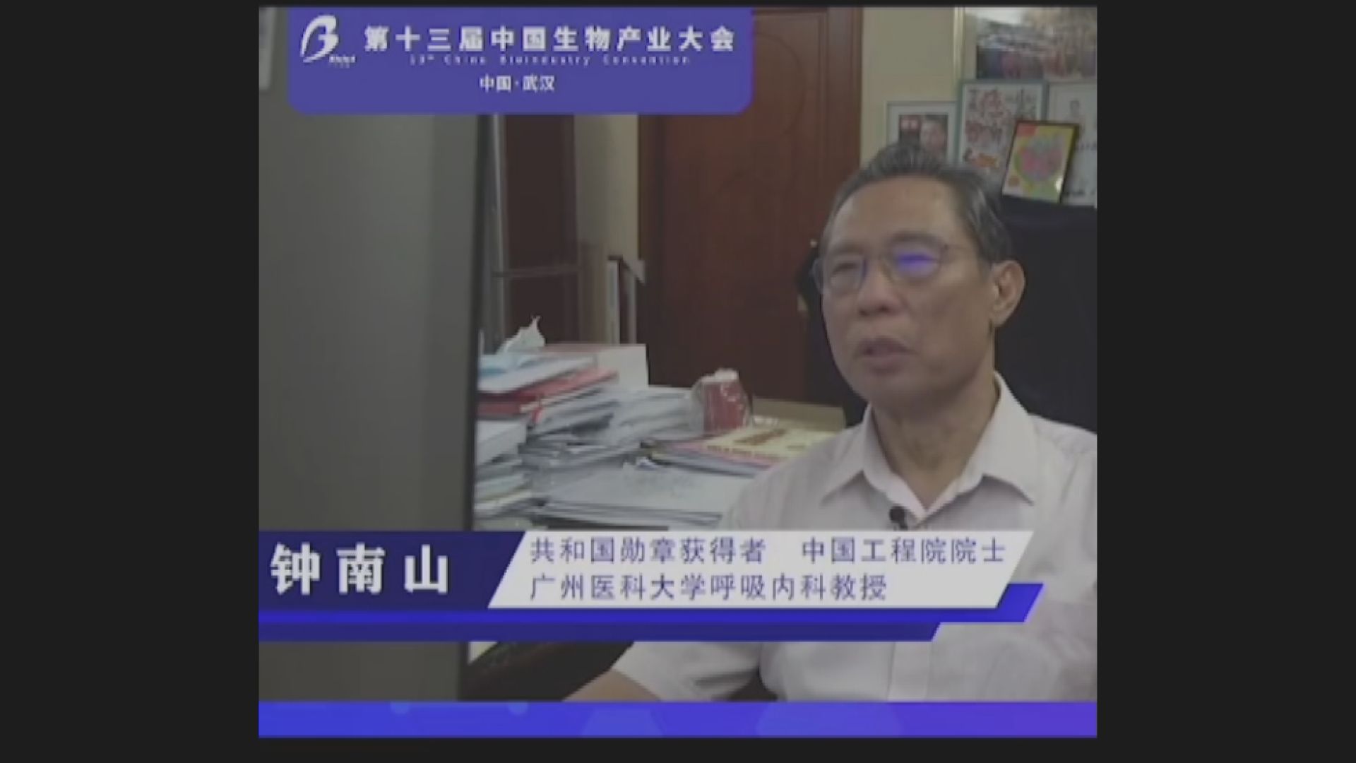 鍾南山指中國一至兩年完成接種疫苗