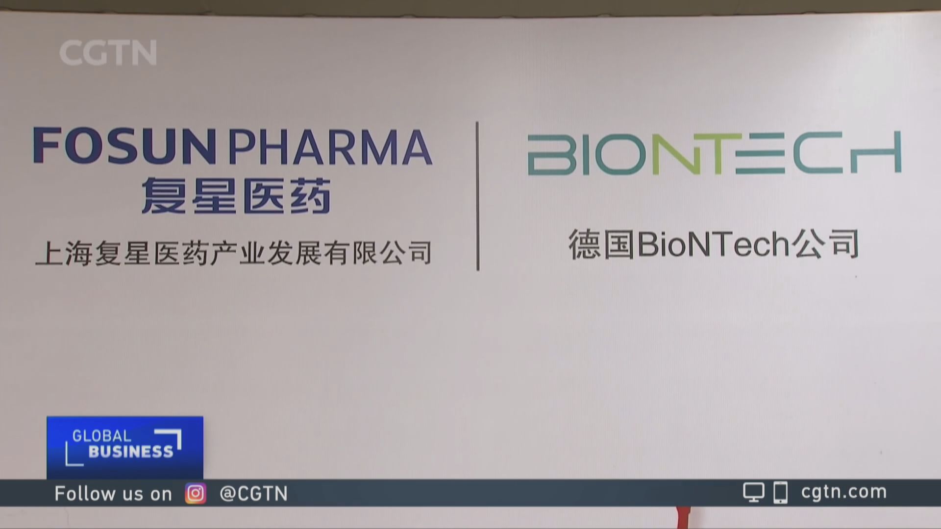 BioNTech和復星將向內地供應一億劑疫苗
