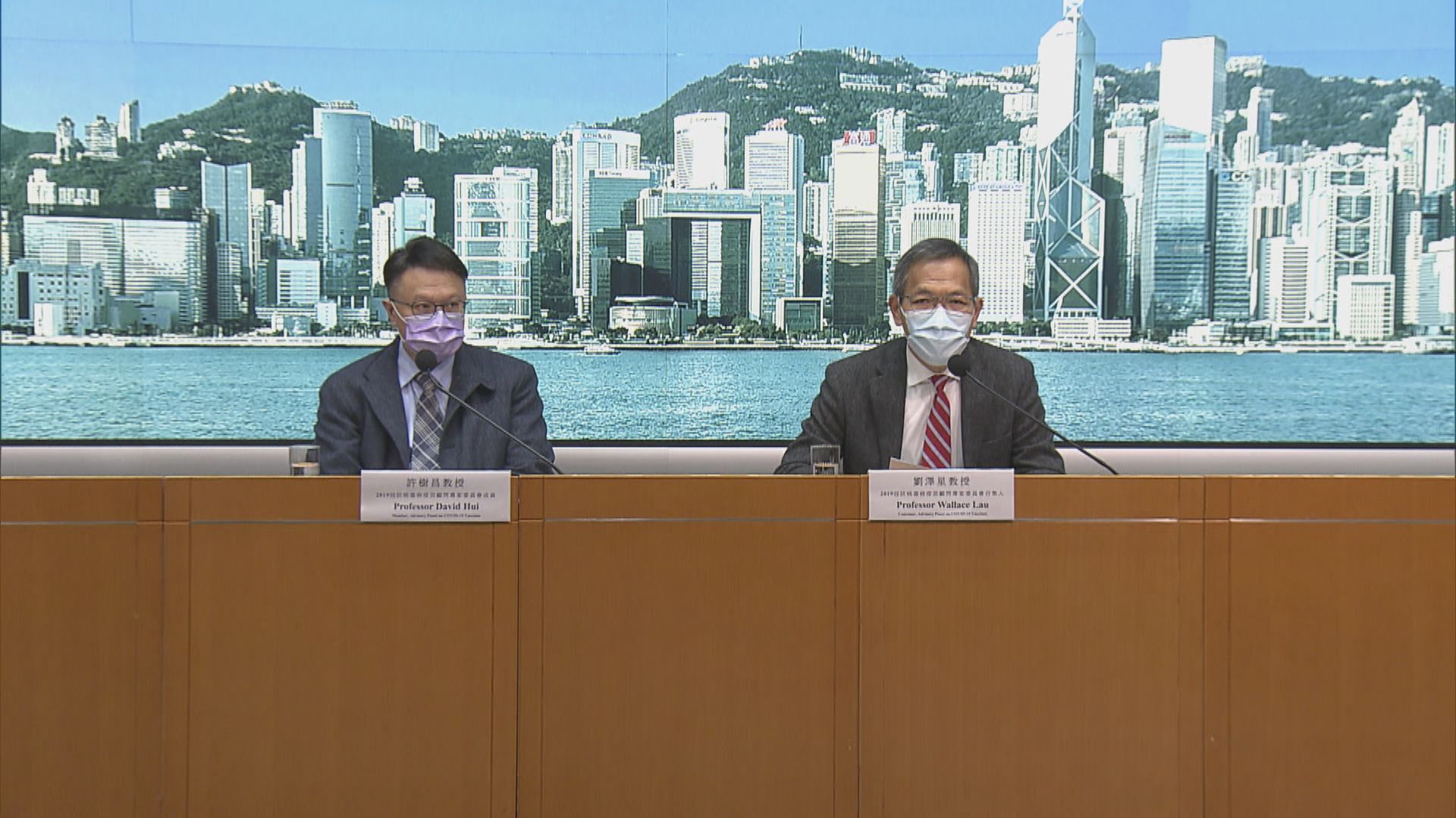 專家委員會建議為巿民接種復星BioNTech疫苗