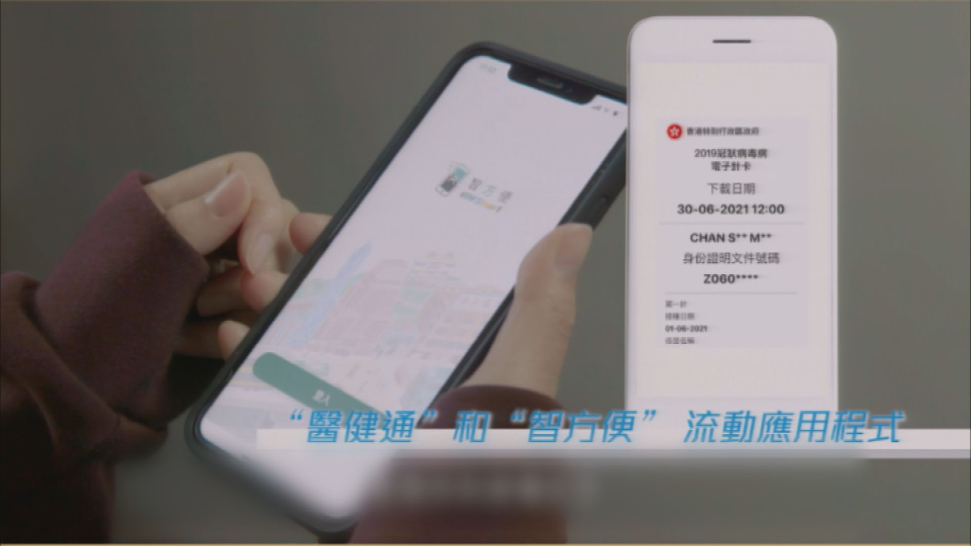 下周二起可上網預約登記接種科興疫苗　不可即場預約