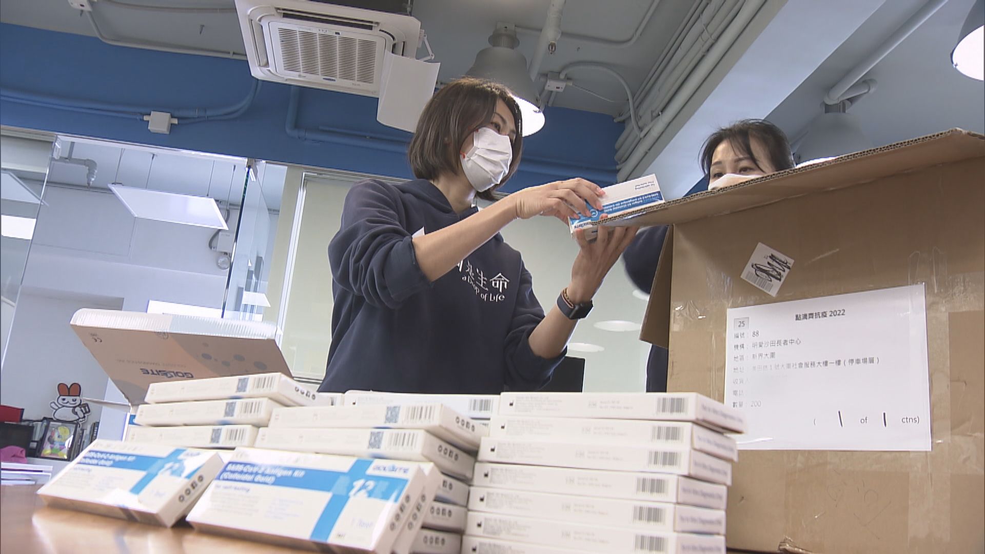 運送平台免費為社福機構送物資到院舍或日間中心