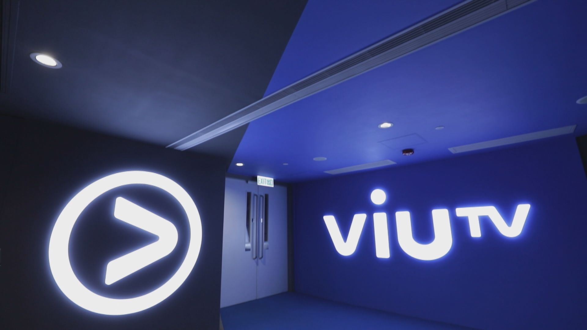 ViuTV一名製作人員確診新冠病毒