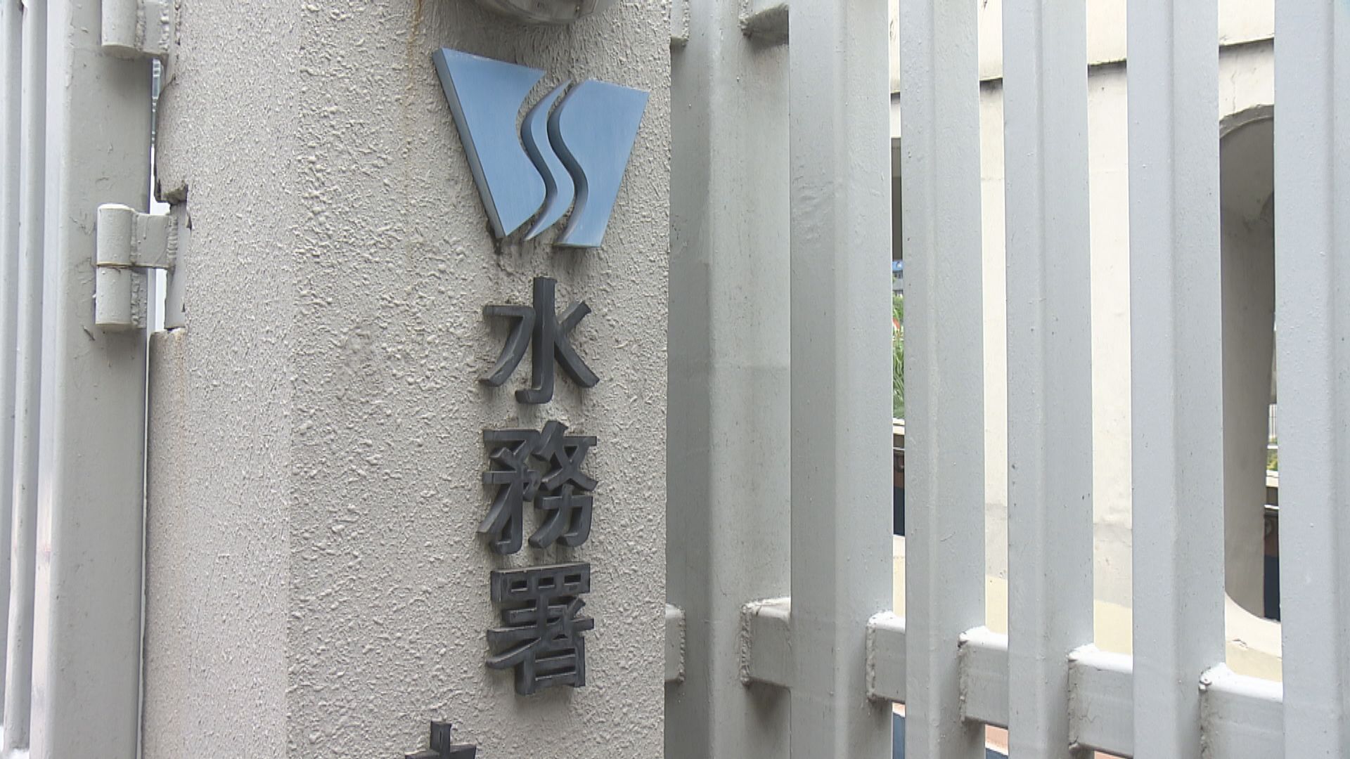 西貢北港濾水廠再有外判工初步確診