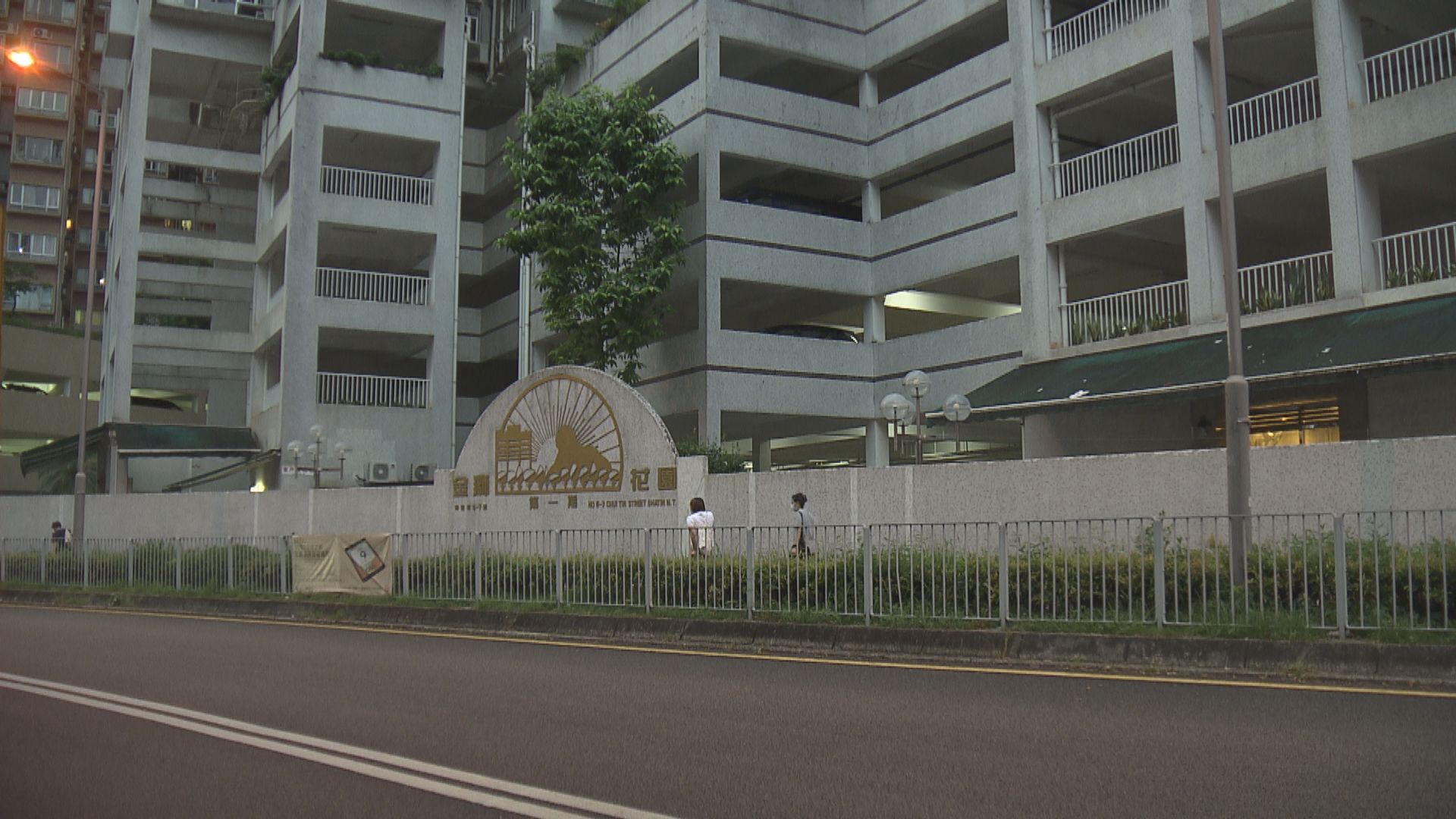 金獅花園有沙井污水樣本對新冠病毒呈陽性