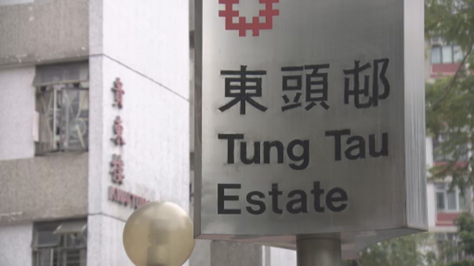 屯門、黃大仙、大埔、中西區等多區有污水對新冠病毒檢測呈陽性