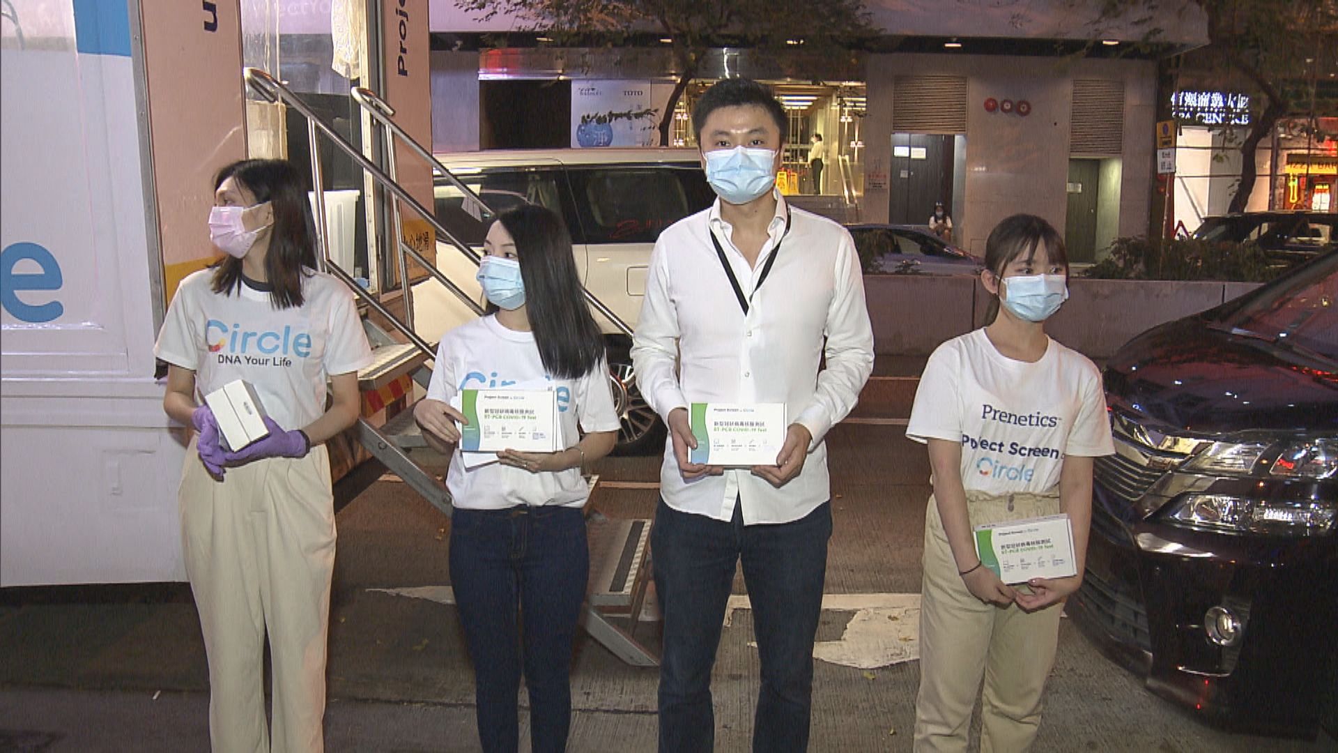 流動檢測車晚上到灣仔一帶酒吧派發樣本瓶