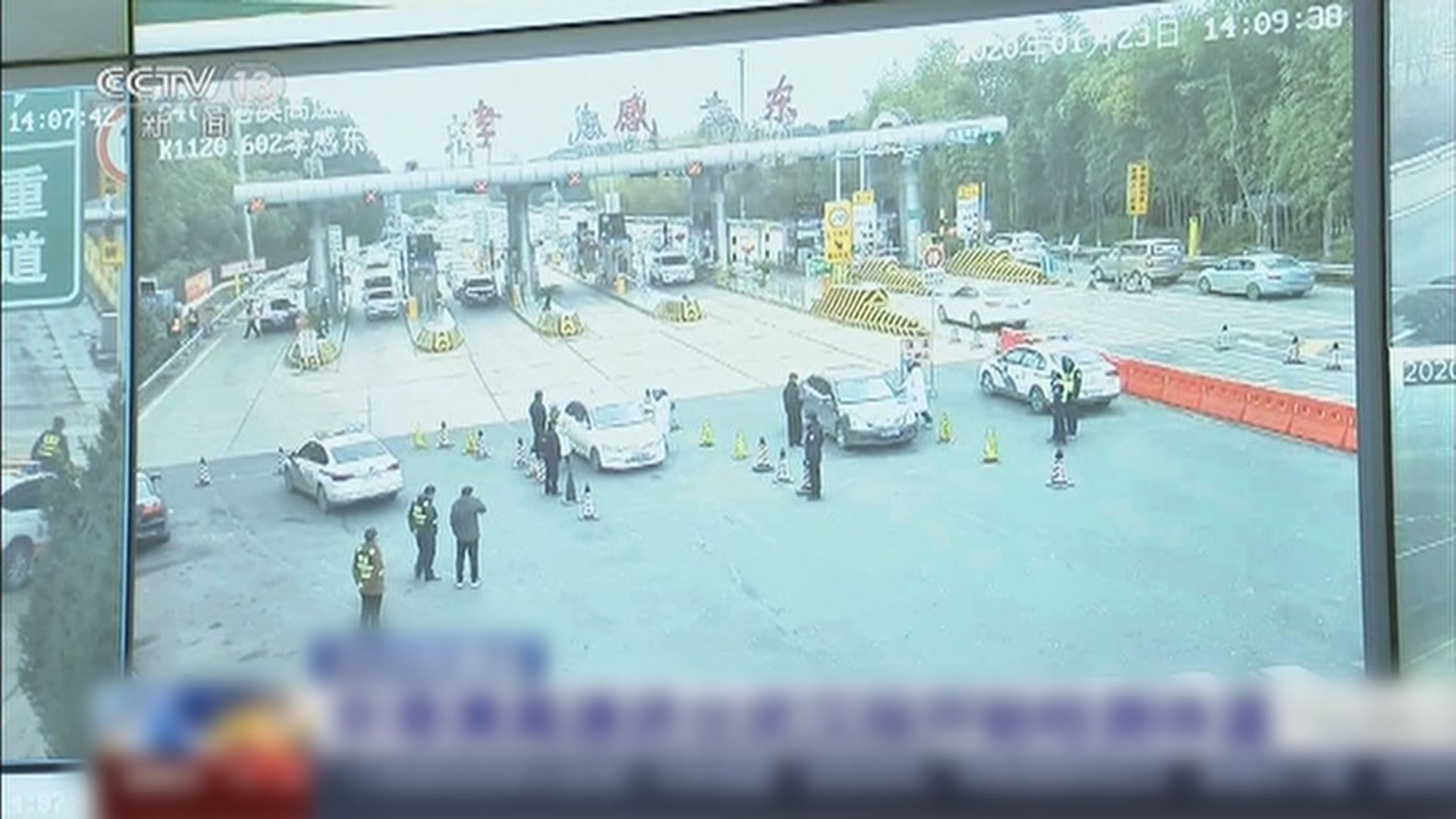 【武漢封城】公路下午陸續封閉　不少車輛早上成功出城