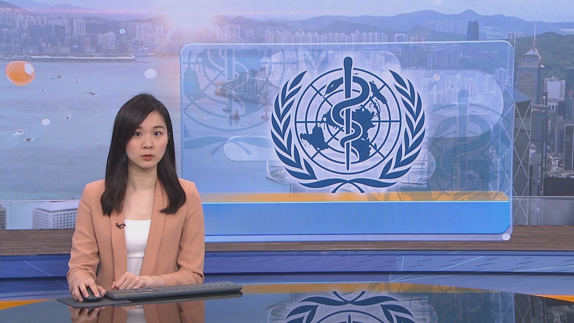 世界衛生大會今召開　新華社：台灣地區參與世衛須按一中原則處理