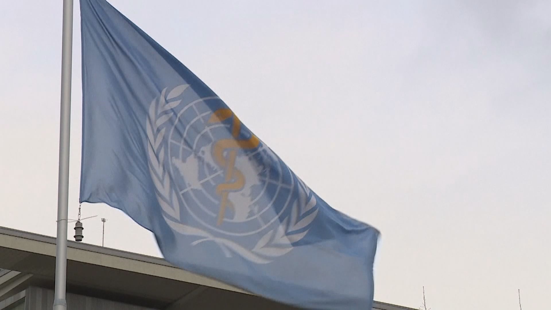 【世衛執委會】美促中方交出病毒資料　中方籲停止政治施壓