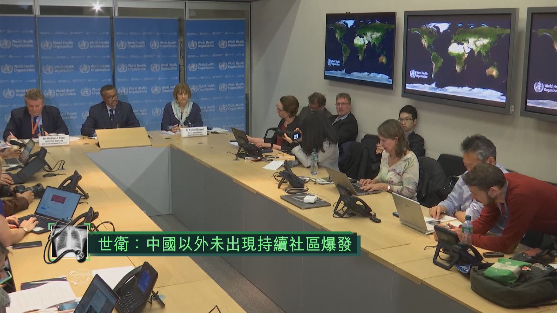 世衛：中國以外未出現持續社區爆發
