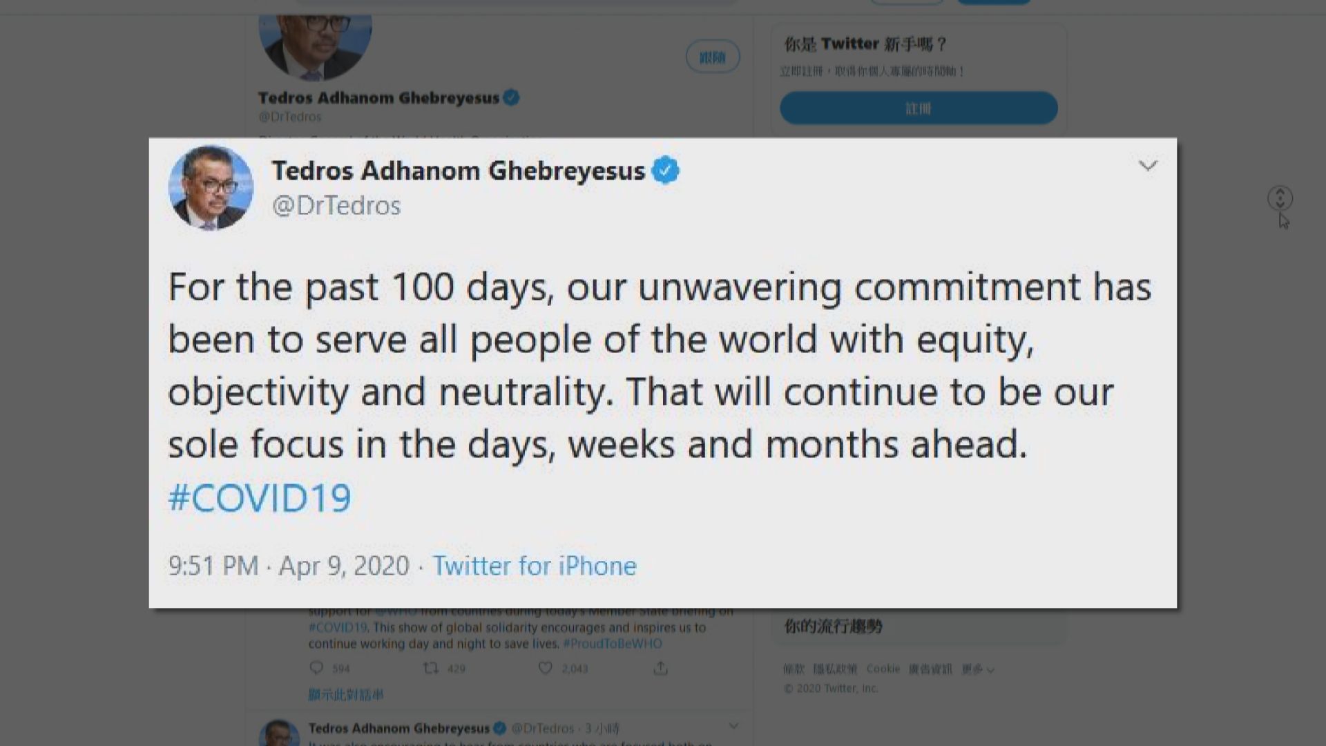 譚德塞：世衛將繼續為全球服務