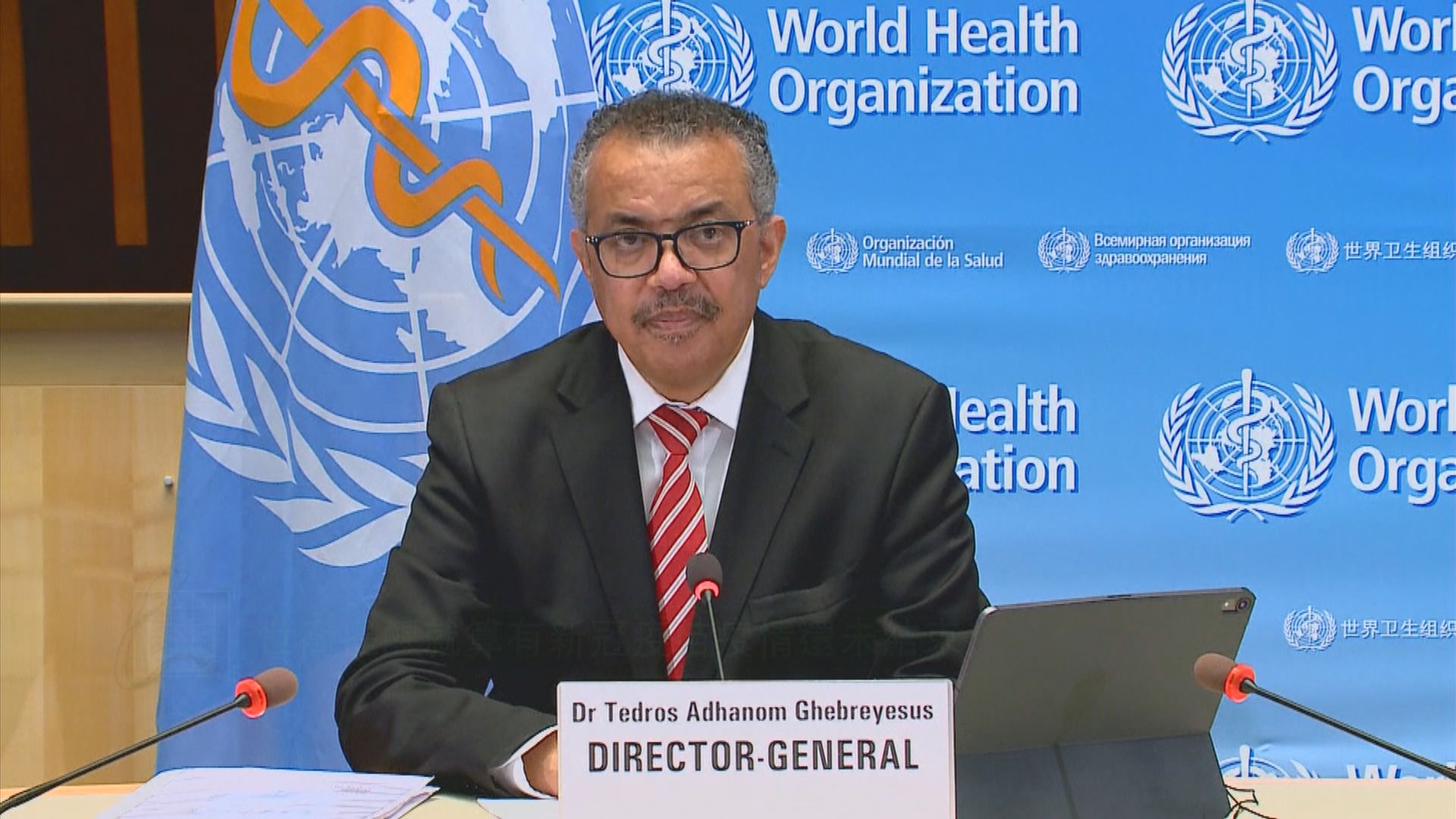 世衛指就算有新冠疫苗疫情還未結束