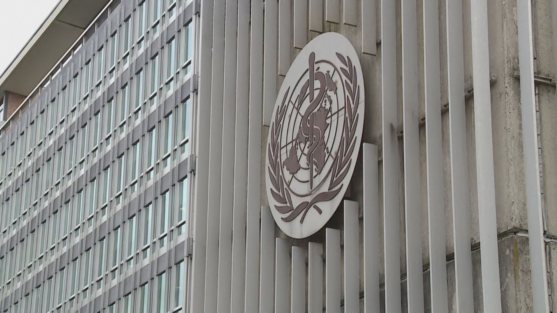 世衛指中國疫情對歐洲無直接威脅　重申防疫措施不能帶歧視成分
