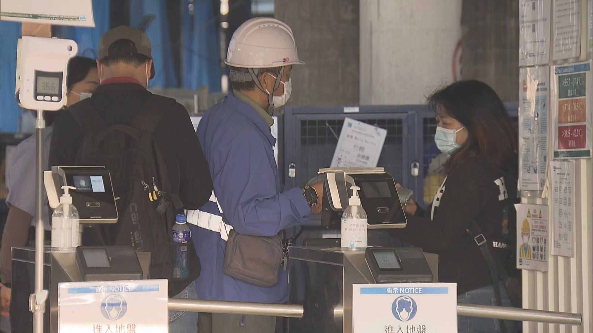 有建造業從業員未取得檢測陰性證明　被拒進入地盤開工