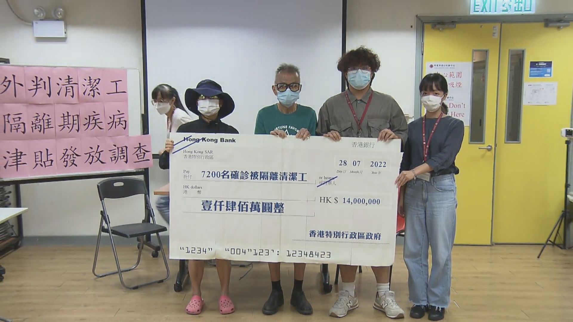 調查發現逾半清潔工確診或檢疫未獲發疾病津貼