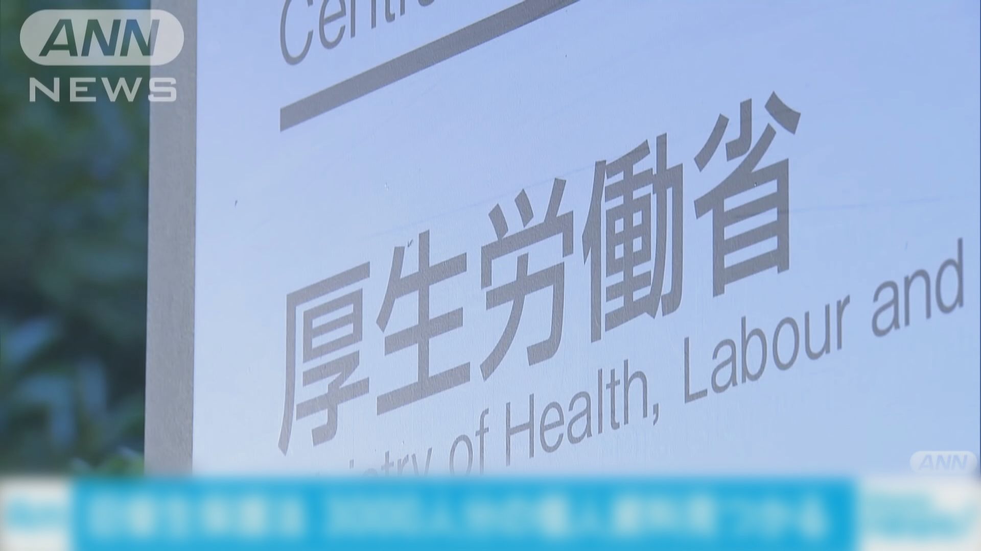 日本再有確診新型肺炎個案　累計4宗