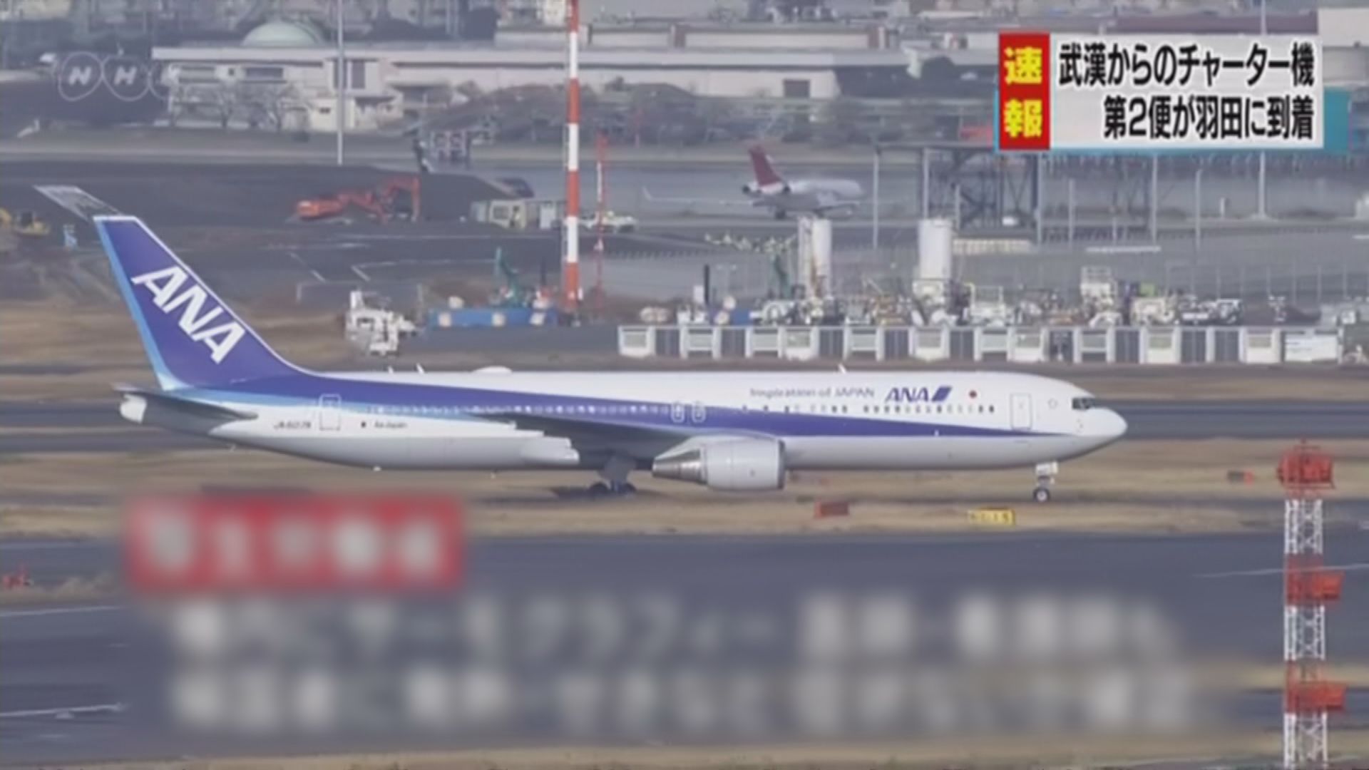 日本首批由武漢撤回僑民中三人確診