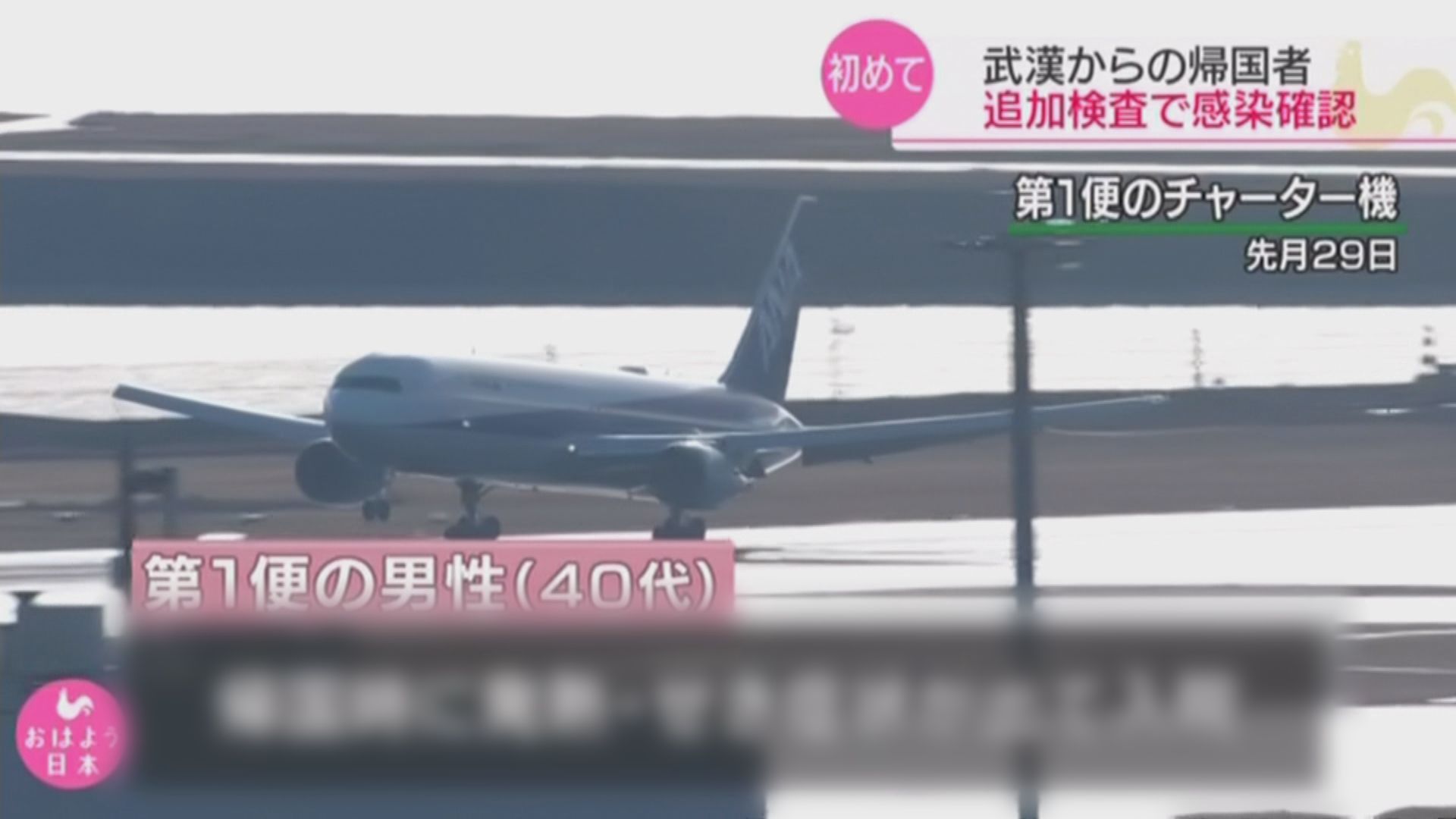 日本撤僑包機新增3人確診新型冠狀病毒