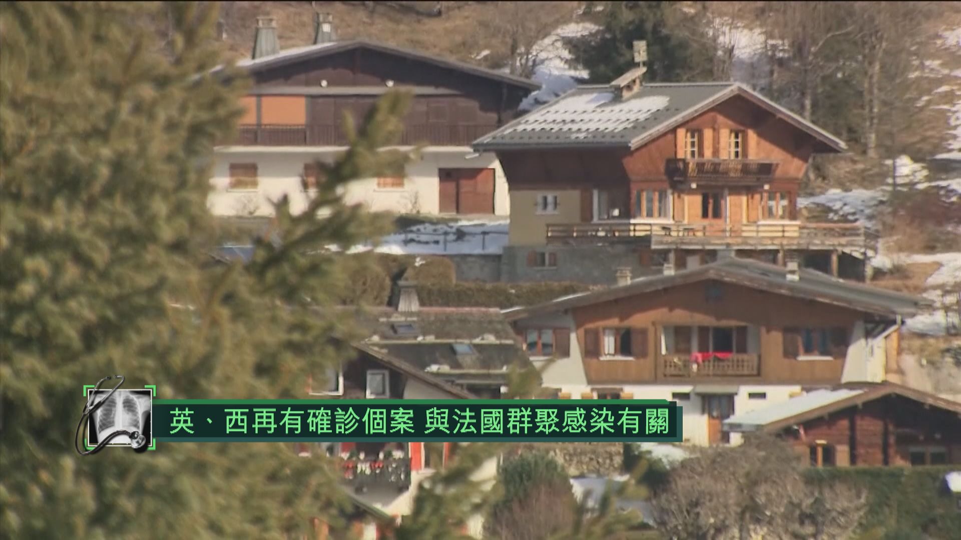 英、西再有確診個案　與法國群聚感染有關