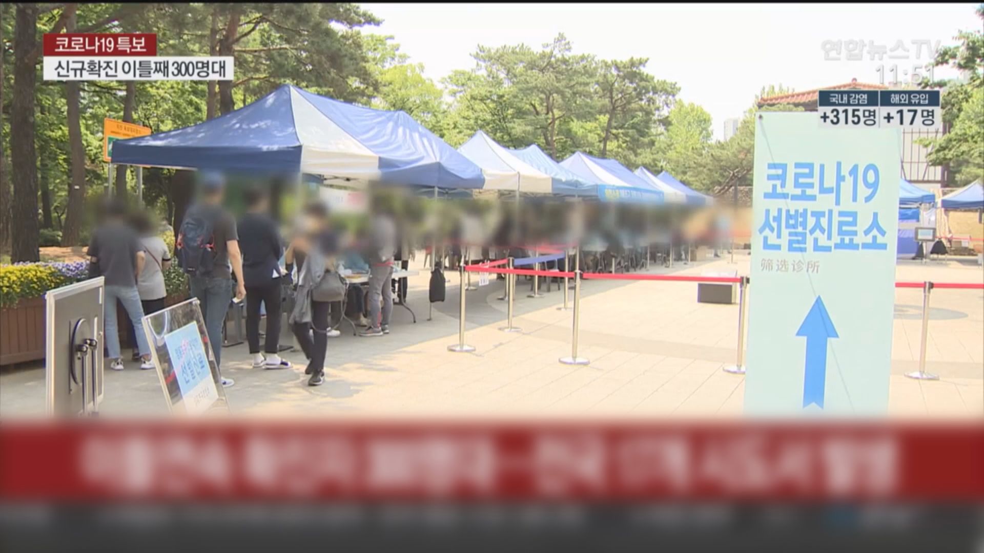 南韓將防疫二級響應措施擴至全國