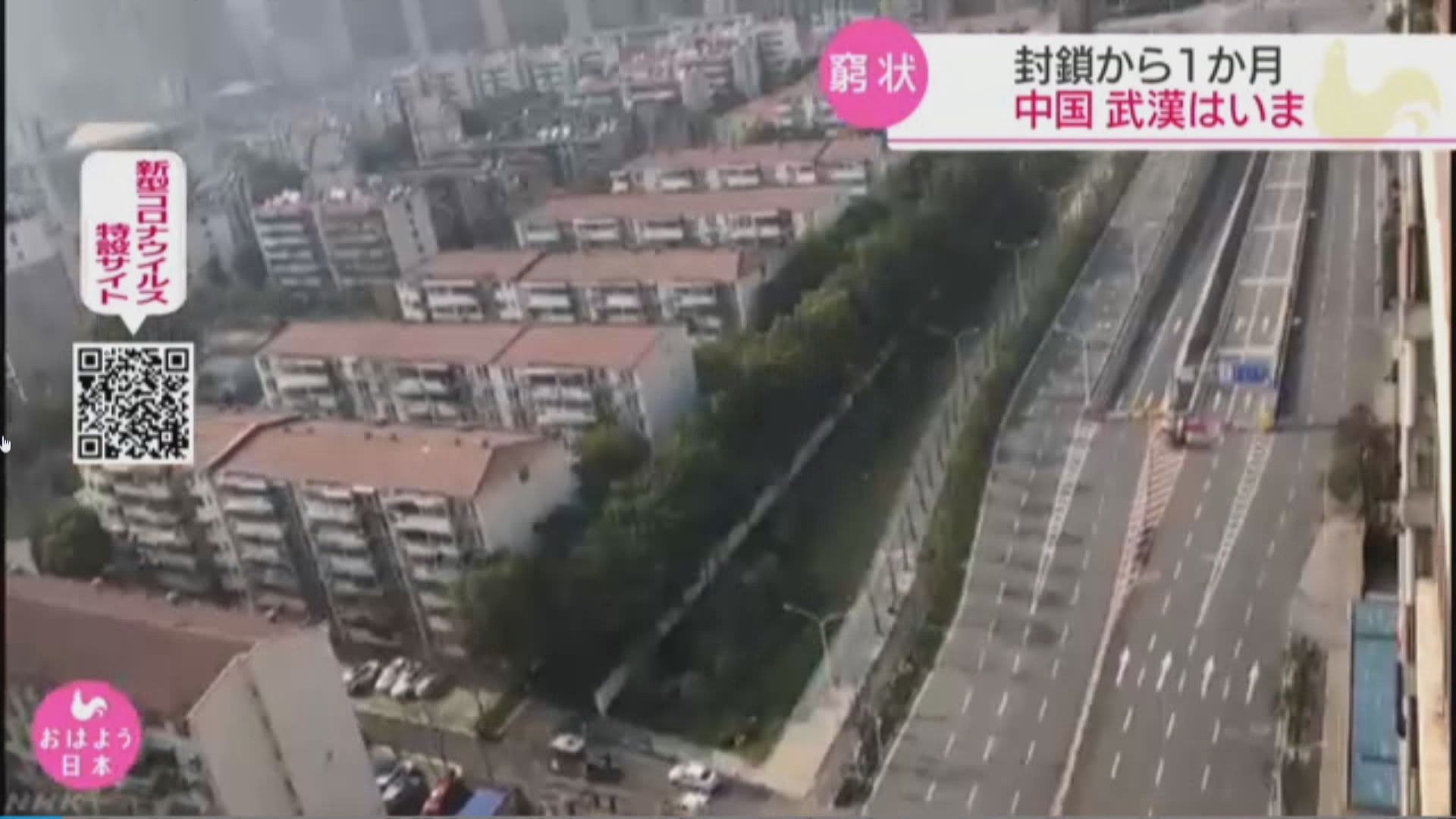 武漢封城一個月　市內極為冷清