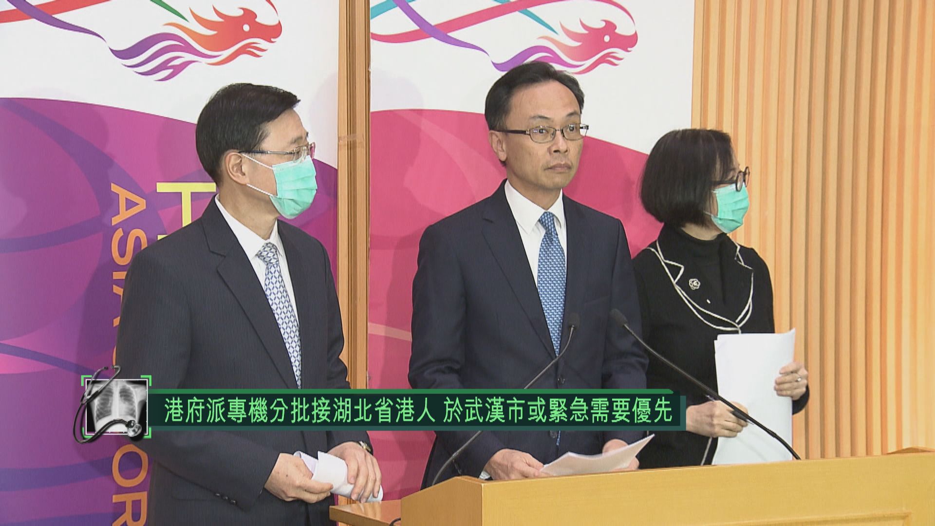 港府派專機分批接湖北省港人　於武漢市或緊急需要優先