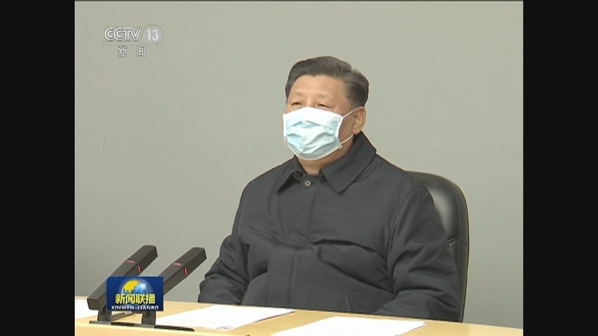 習近平指當前疫情形勢仍十分嚴峻