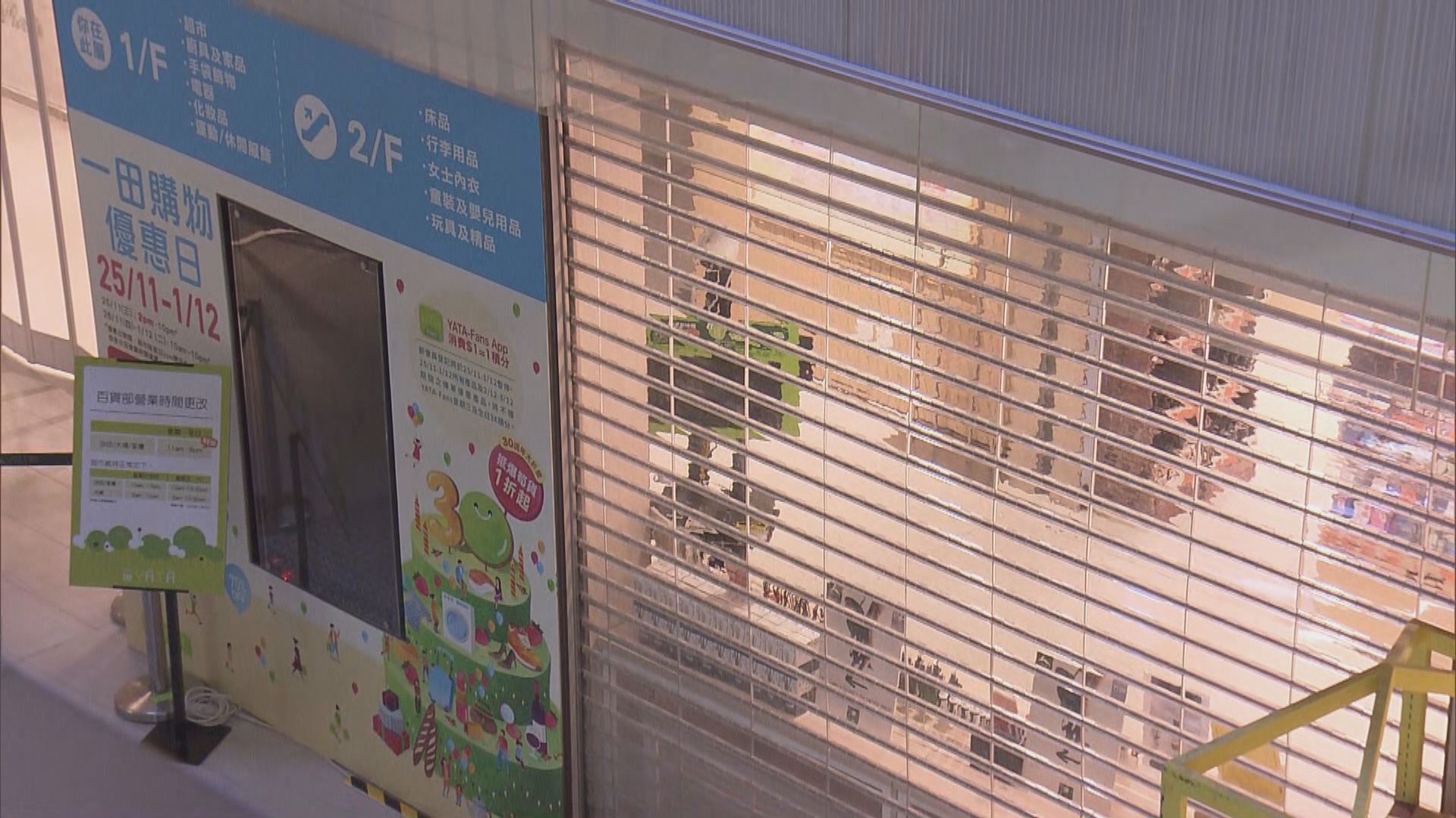 一田指沙田分店其餘員工檢測呈陰性