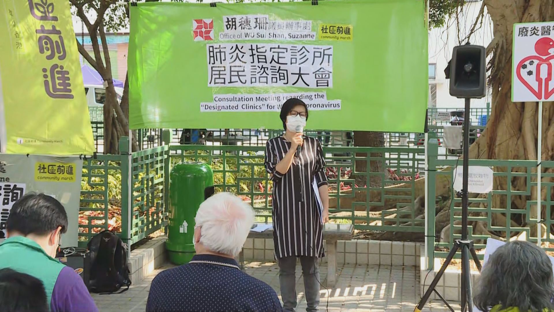 油麻地居民遊行反對區內設指定診所