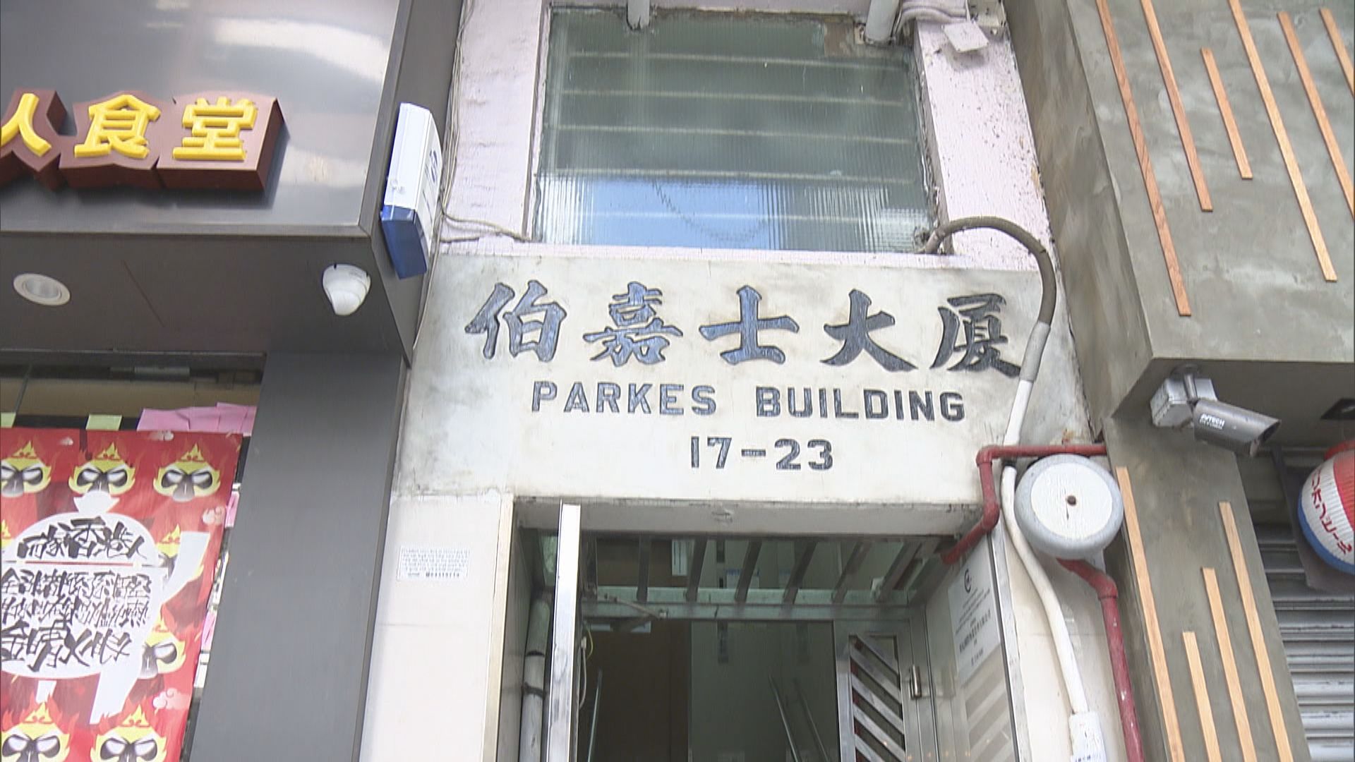 佐敦伯嘉士大廈居民完成21日檢疫已回家斥不公平