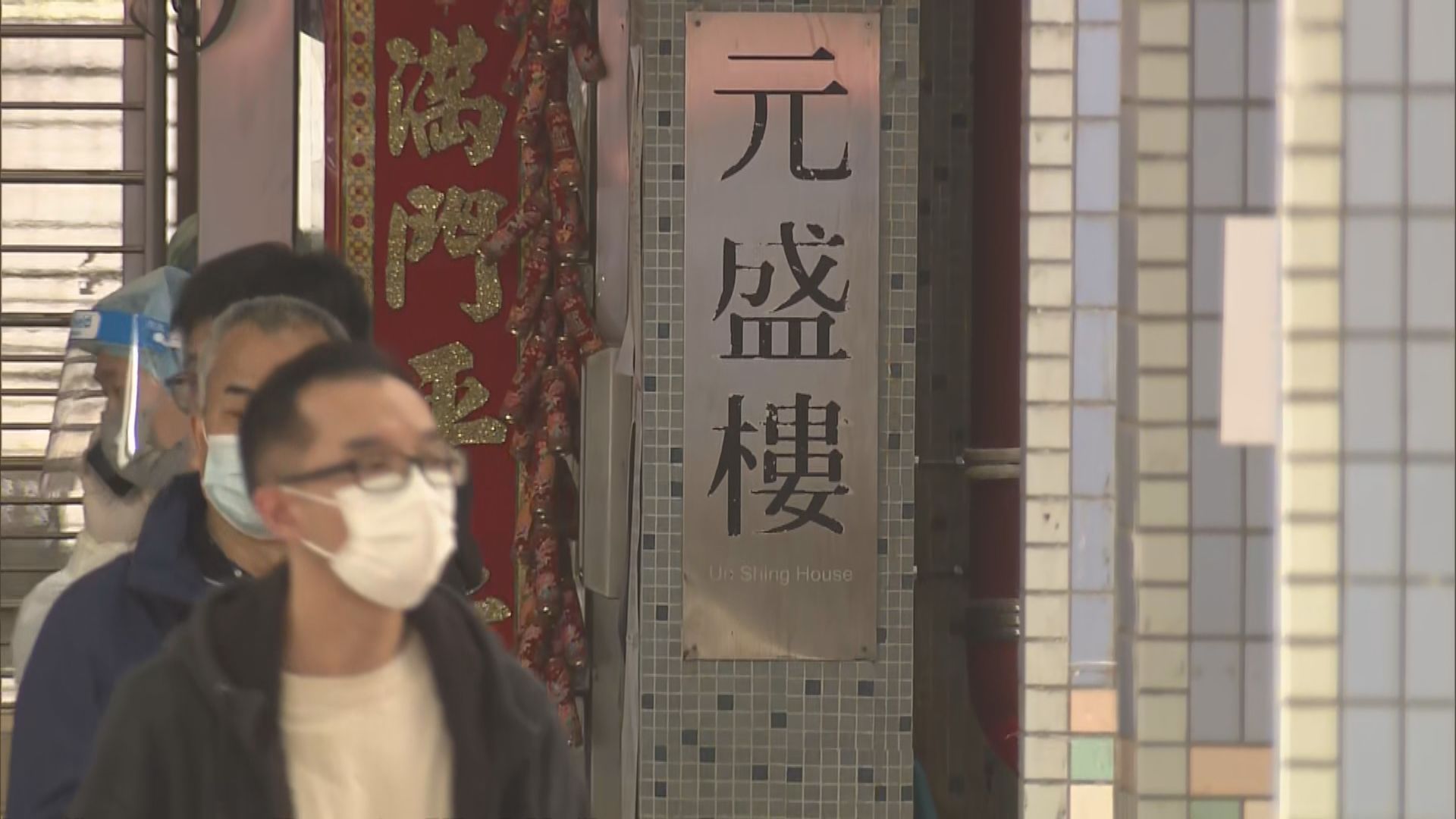 元州邨元盛樓發現23宗初步陽性個案