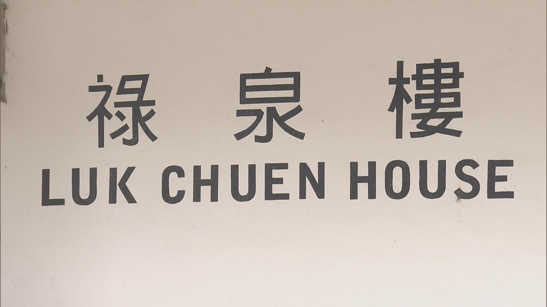 衞生防護中心：祿泉樓有居民未交樣本22戶未能聯繫