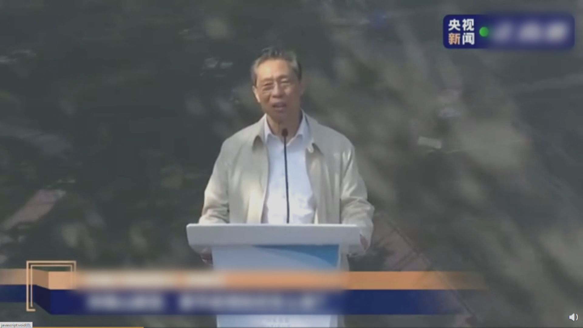 鍾南山：接種新冠病毒疫苗後並非不用戴口罩