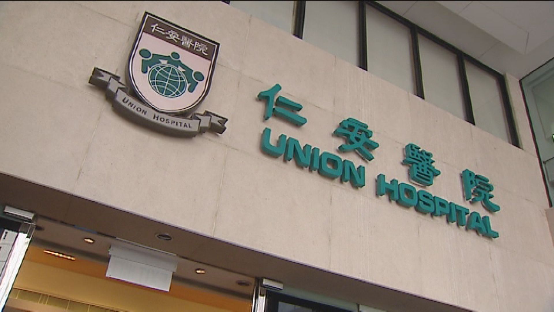 仁安再發聲明　指曾赴武漢女生不合呈報要求故無通報