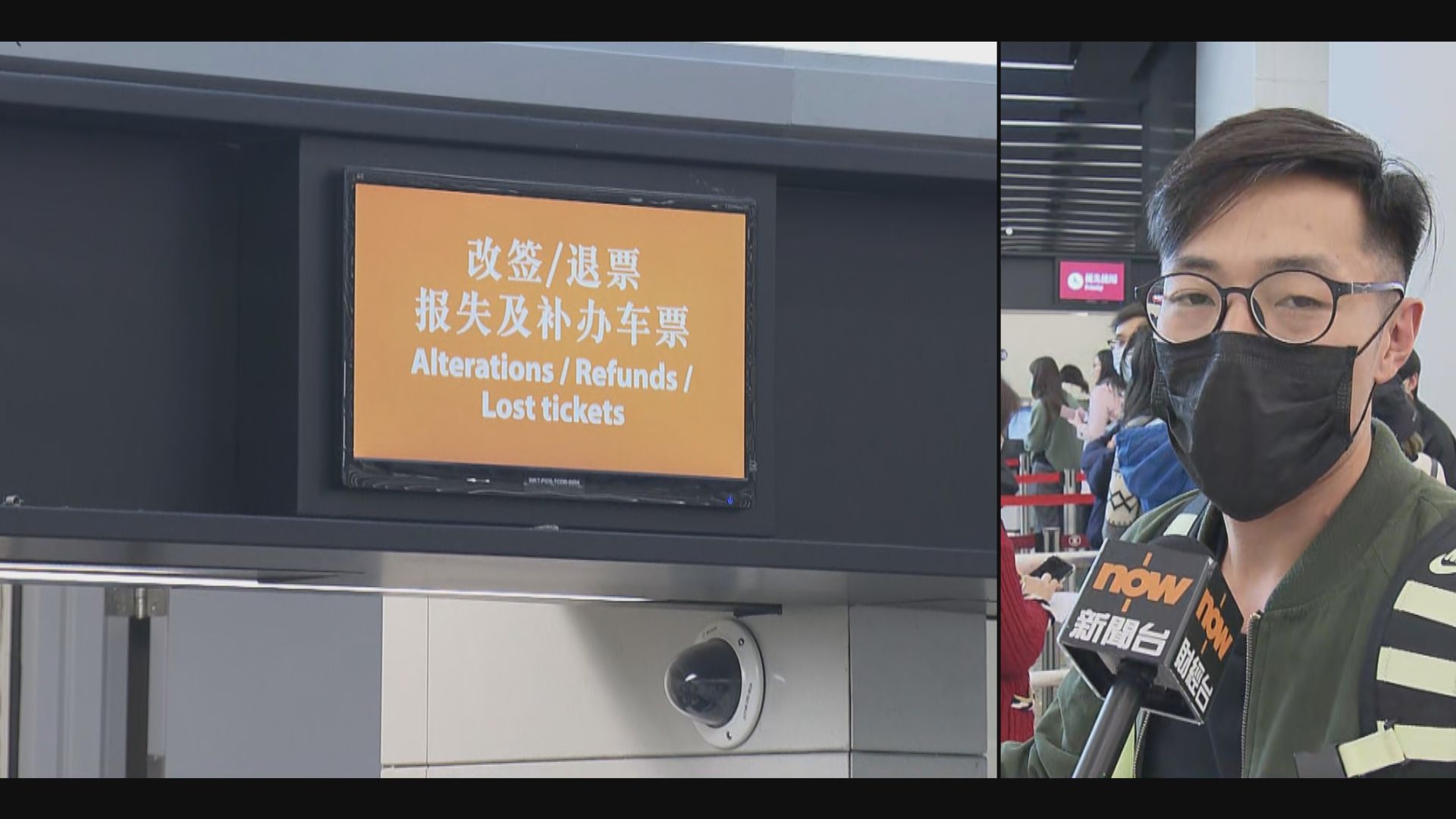 高鐵西九站出現退票人龍