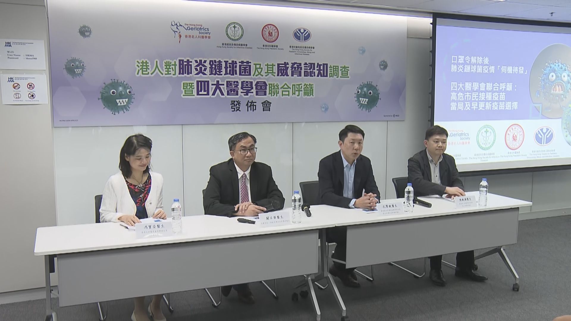 近日肺炎鏈球菌個案升　專家籲接種疫苗