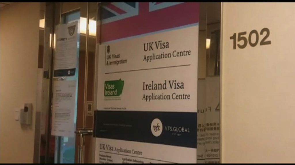 赴英學生簽證未如期簽發影響升學