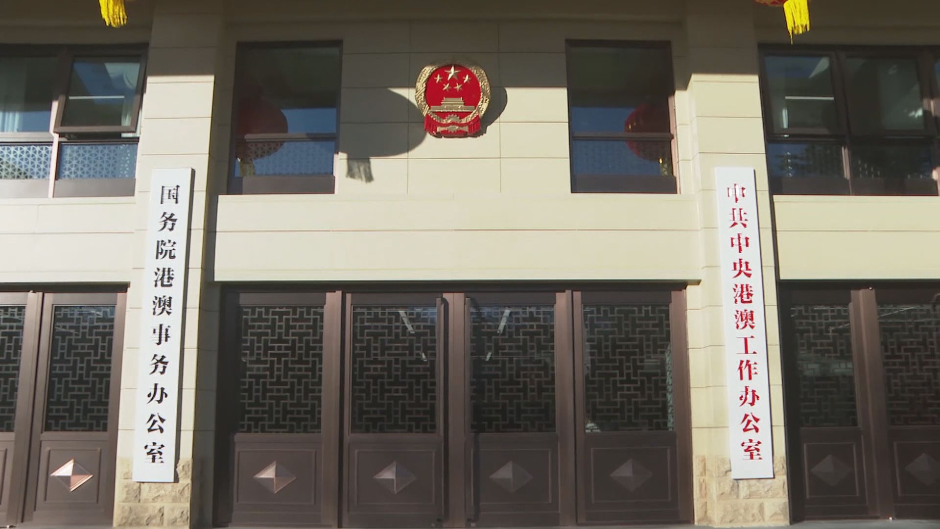 陳國基、陳茂波及謝小華訪京　就對接十五五規劃拜訪港澳辦