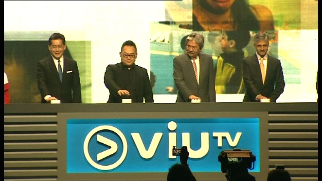 免費電視ViuTV正式啟播