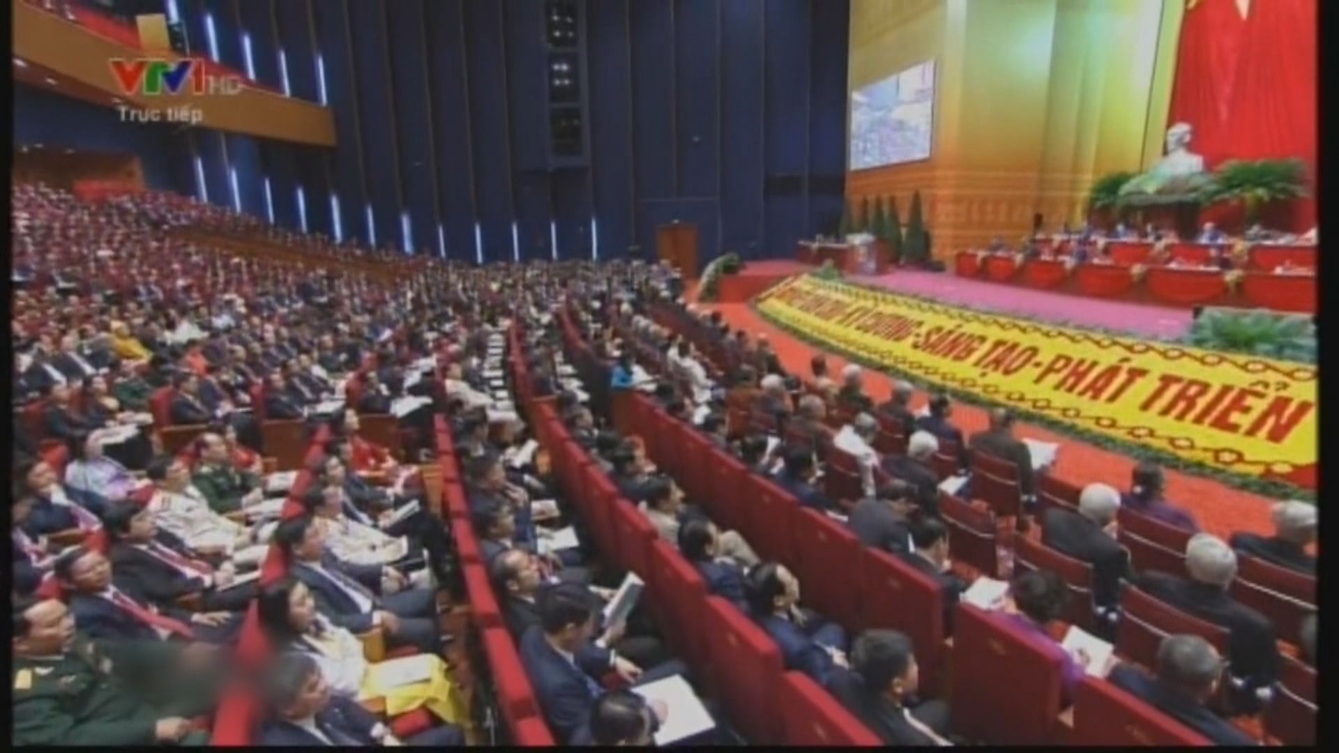 中共中央致電祝賀越共召開十三大