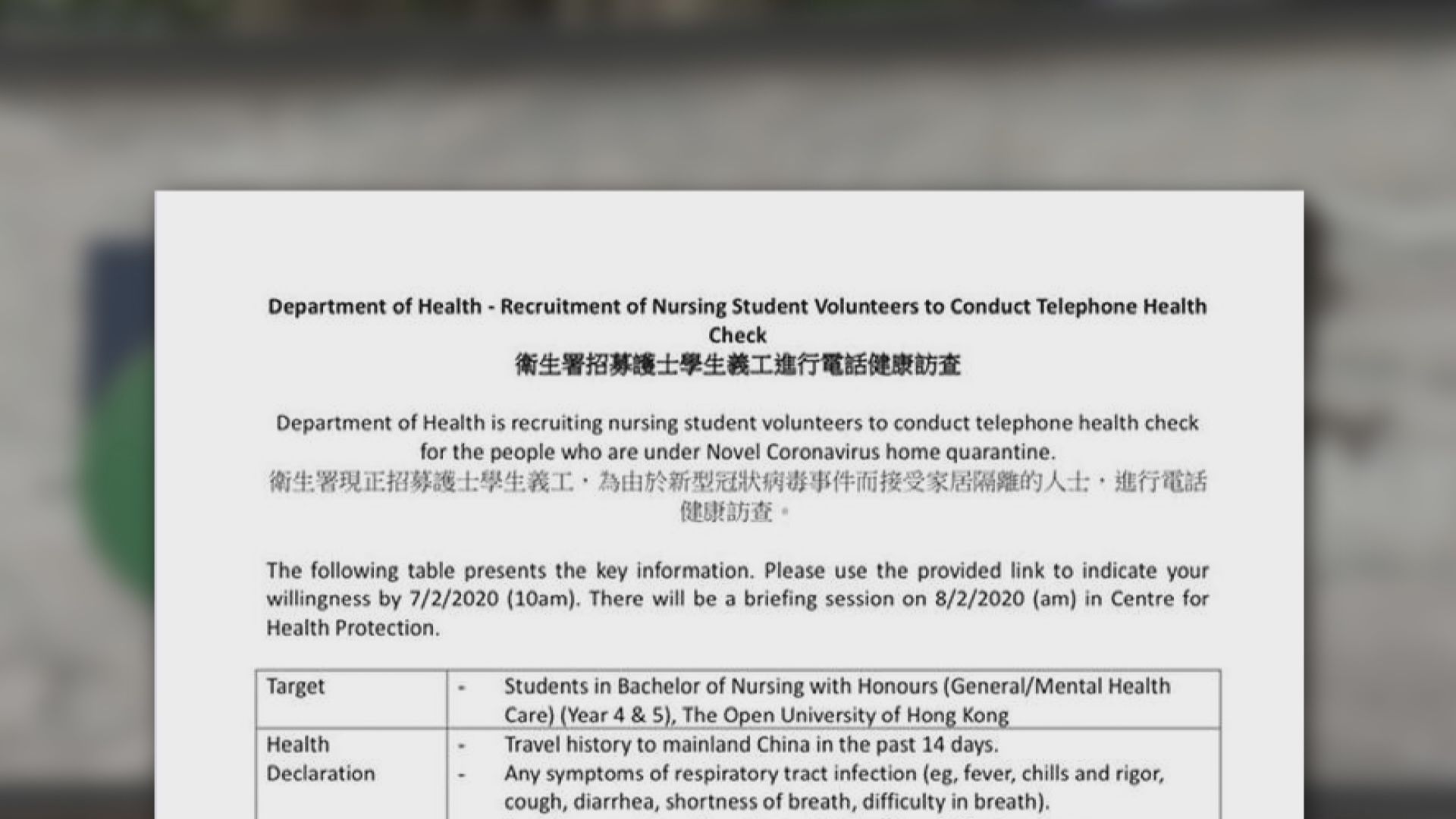 政府招募公務員及醫科生支援檢疫工作　細節有待敲定