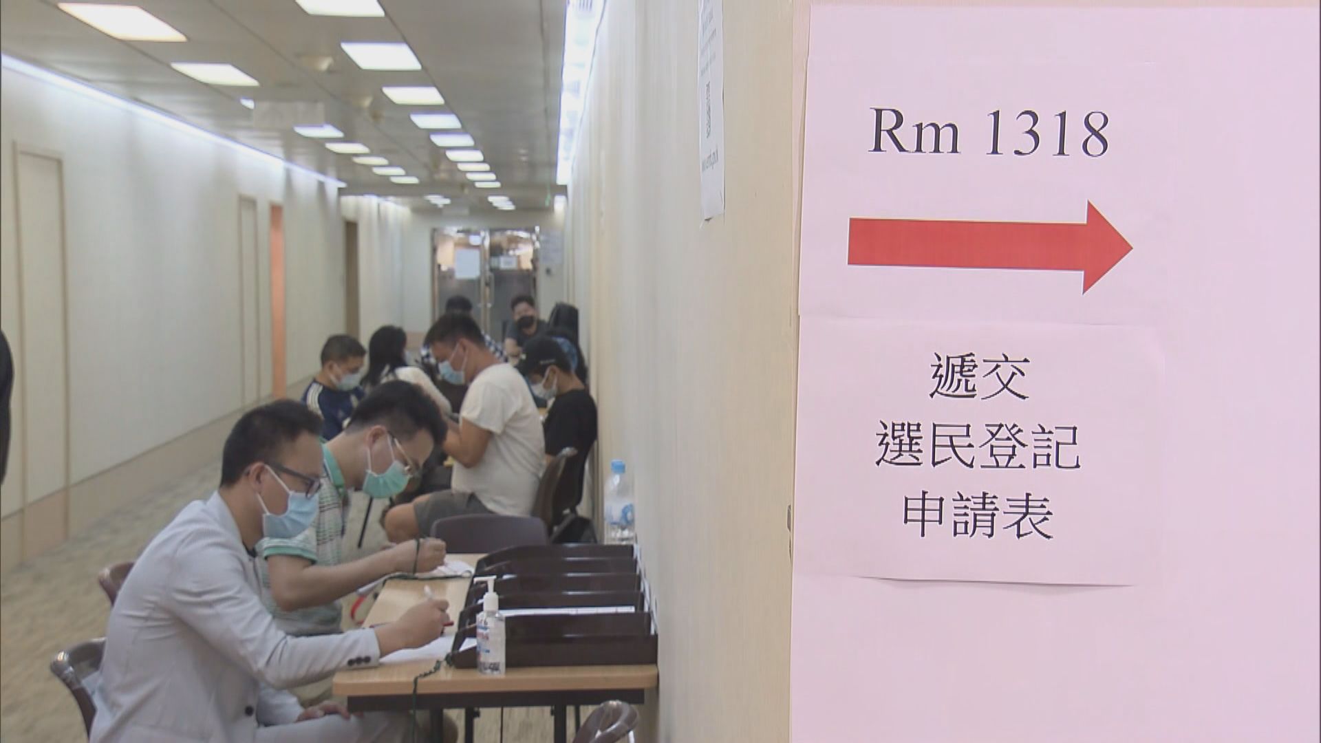 選民登記午夜截止　市民趕到選舉事務處登記