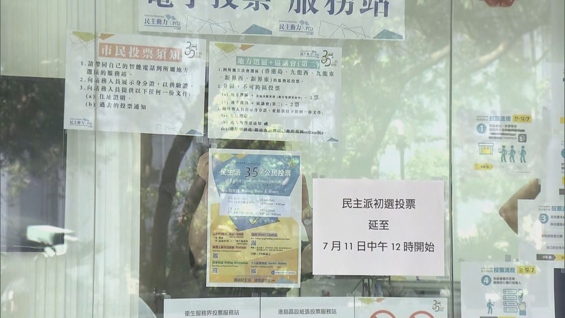 民主派立法會選舉初選　延遲三小時至中午開始