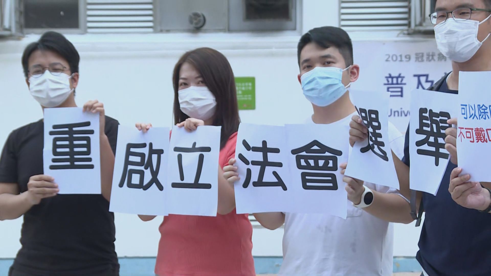 多名民主派區議員到檢測中心外抗議