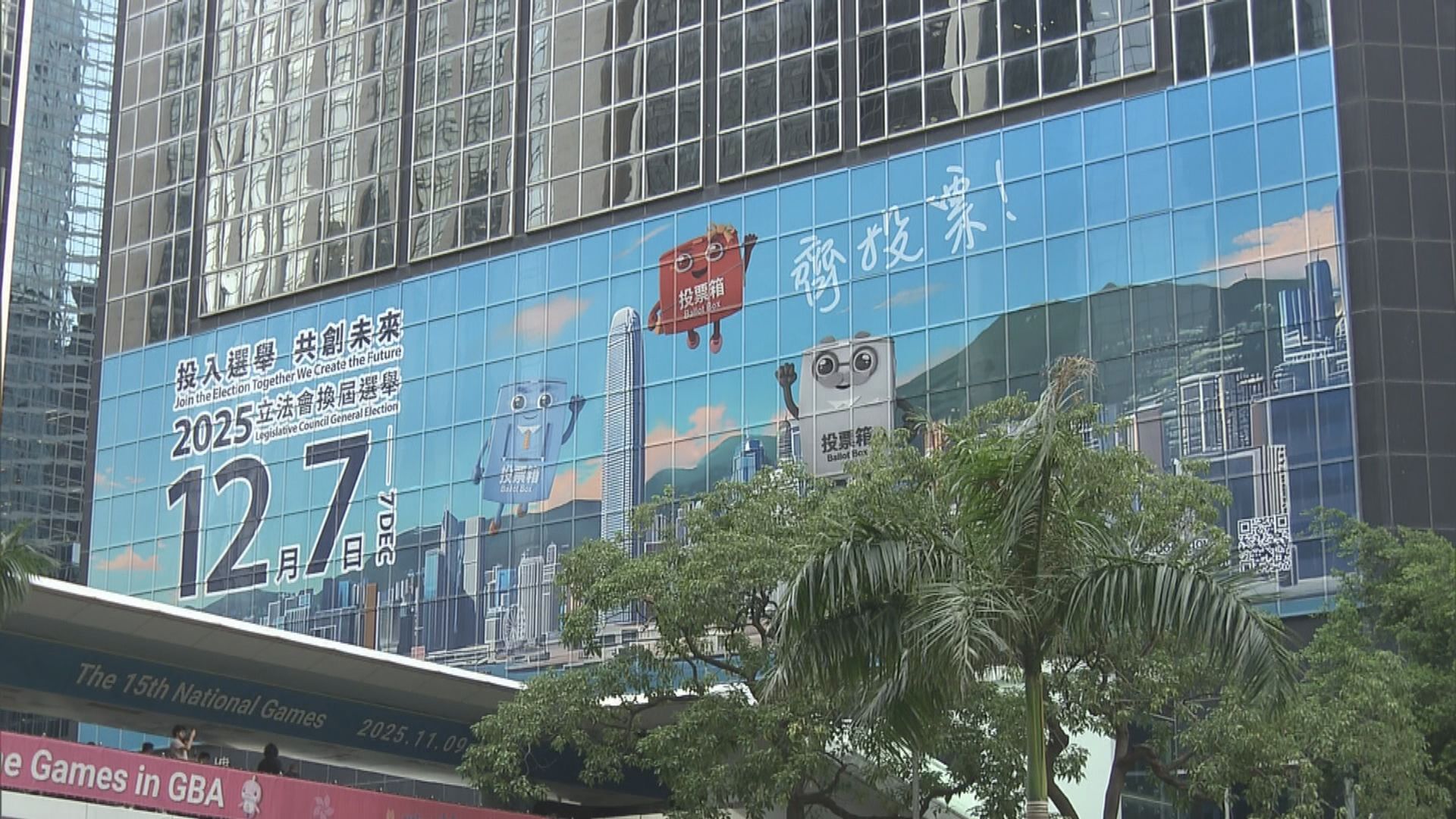 立法會選舉｜民政署澄清關愛隊無選舉援助金計劃