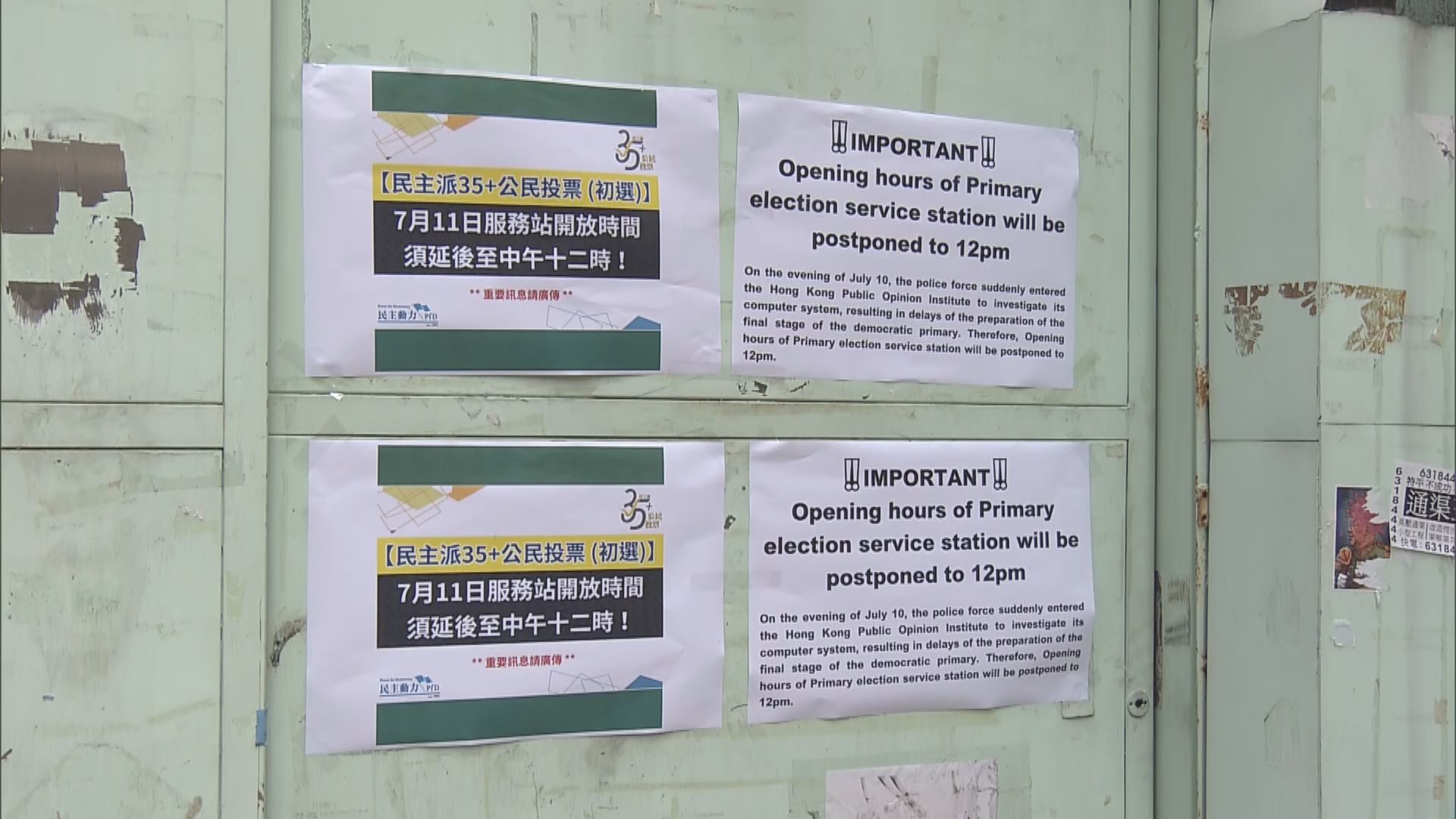 民主派立法會選舉初選　有市民不知道投票時間有變
