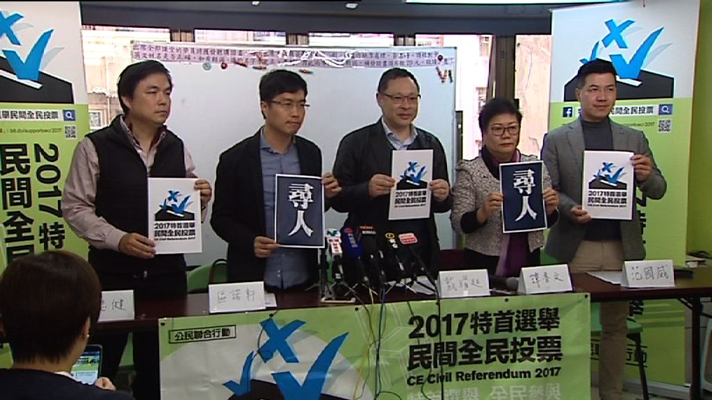 逾4萬人參與特首選舉民間投票