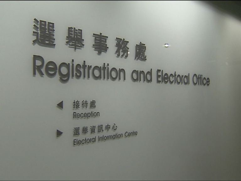 立法會新界東選區明年初補選