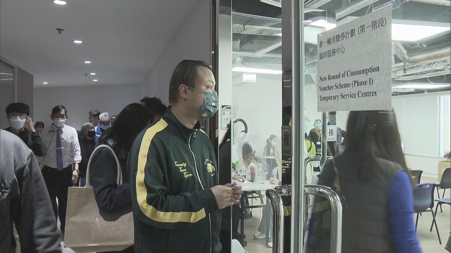 政府設三間中心助巿民重新登記支付平台領消費券　巿民稱熱線未能打通